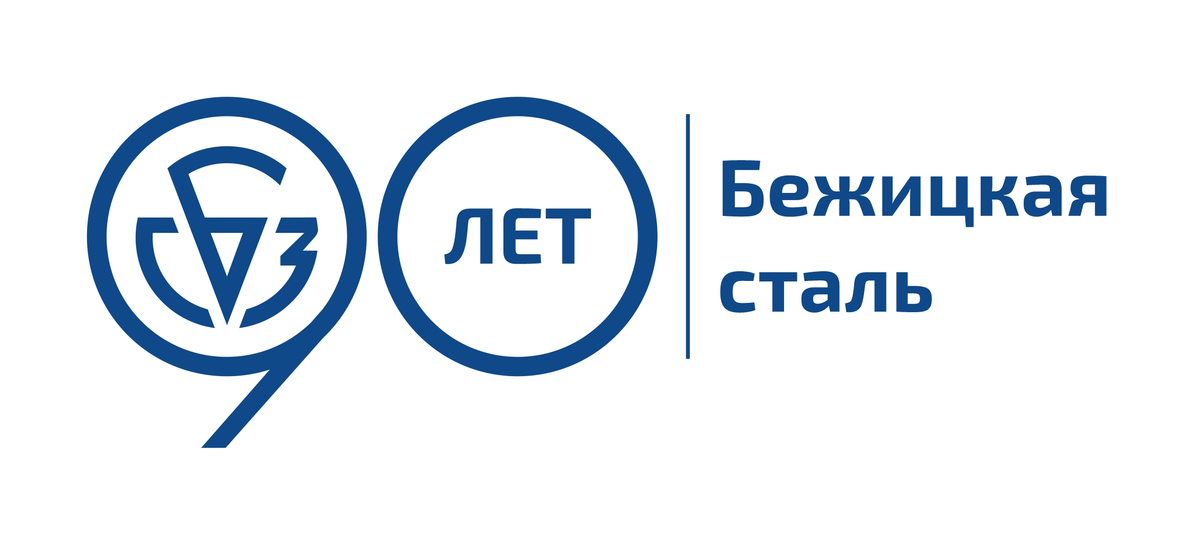 АО «ПО «Бежицкая сталь»