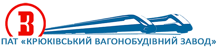 ПАО «Крюковский вагоностроительный завод» 