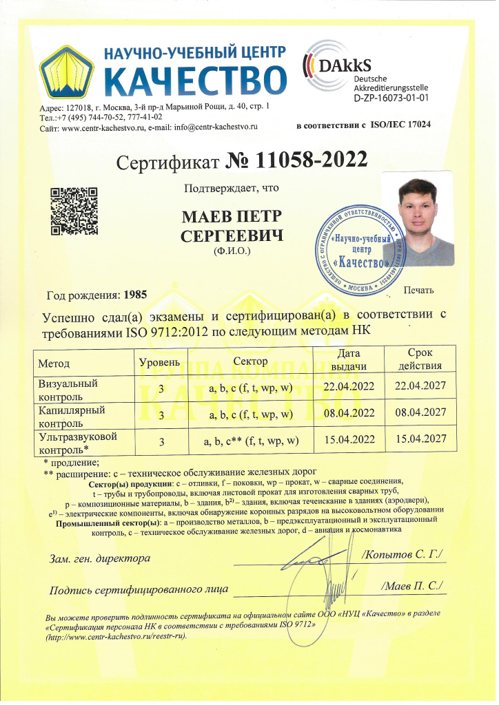 06_Сертификат_ISO-001.jpg